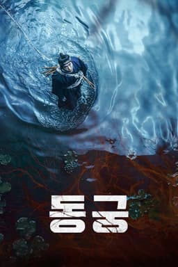 동궁