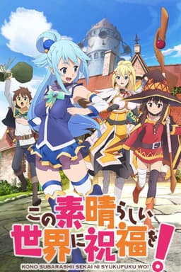 Konosuba: God's Blessing on This Wonderful World!