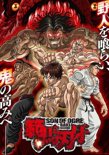 Baki Hanma