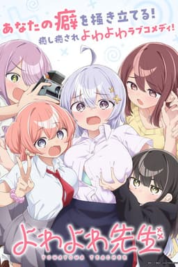 Yowayowa Sensei