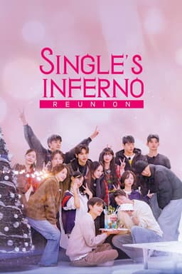 솔로지옥 리유니언