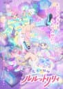 魔法の姉妹ルルットリリィ