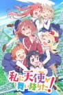 Wataten! An Angel Flew Down to Me