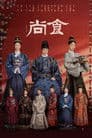 尚食