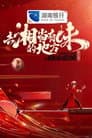 去“湘”当有味的地方