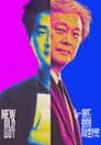 뉴-올드보이 박찬욱