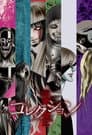 Junji Ito Collection