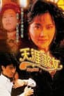 天涯歌女