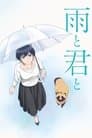 With You and the Rain