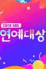 SBS 연예대상