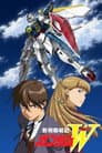 Gundam Wing