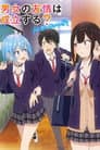 Can a Boy-Girl Friendship Survive?