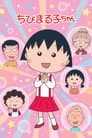 Chibi Maruko-chan