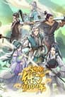 炼气练了3000年
