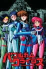 Bubblegum Crisis - Die Cyberpunk Saga