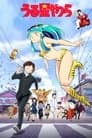 Urusei Yatsura
