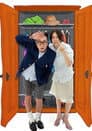 옷장전쟁
