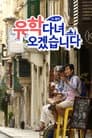 유학 다녀오겠습니다 in 몰타