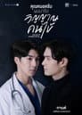 Dear Doktor, I'm Coming For Soul