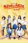 해피 시스터즈
