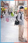レンタルなんもしない人