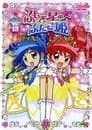 Twin Princess