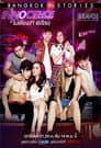 Bangkok Love Stories: Unschuld