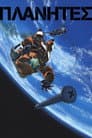 Planetes