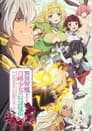How Not to Summon a Demon Lord