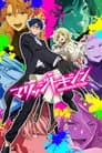 MARRIAGETOXIN