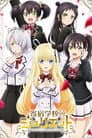 Boarding School Juliet