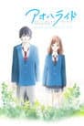 Blue Spring Ride