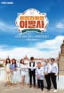 세빌리아의 이발사