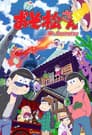 Mr. Osomatsu