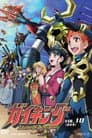 ガイキング LEGEND OF DAIKU-MARYU