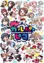 BanG Dream！ガルパ☆ピコ