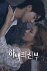 The Bride of Habaek