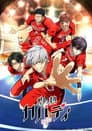 Burning Kabaddi