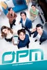 OPM / 富貴千團
