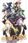 Yamada-kun and the Seven Witches