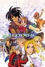 The Vision of Escaflowne