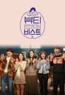뷰티 앤 더 비스트