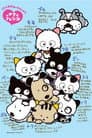Tama and Friends