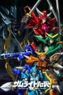 Yoroi-Shinden Samurai Troopers