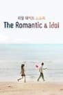 더로맨틱&아이돌