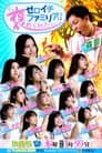 ゼロイチファミリアは褒められたい