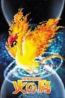 Hinotori - The Phoenix