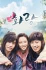 Hwarang