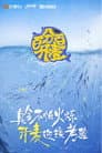 百分百开麦