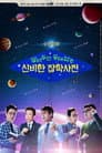 알아두면 쓸데없는 신비한 잡학사전